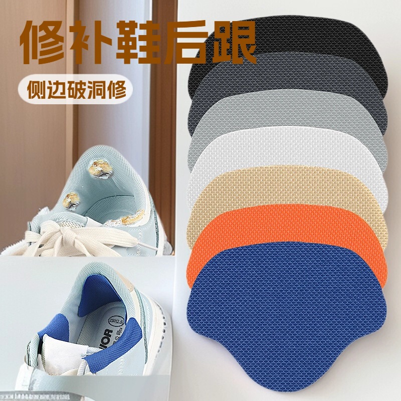 Sports Shoe Heel Patch to Prevent Heel Wear, Shoe Repair Patch for Heel Wear