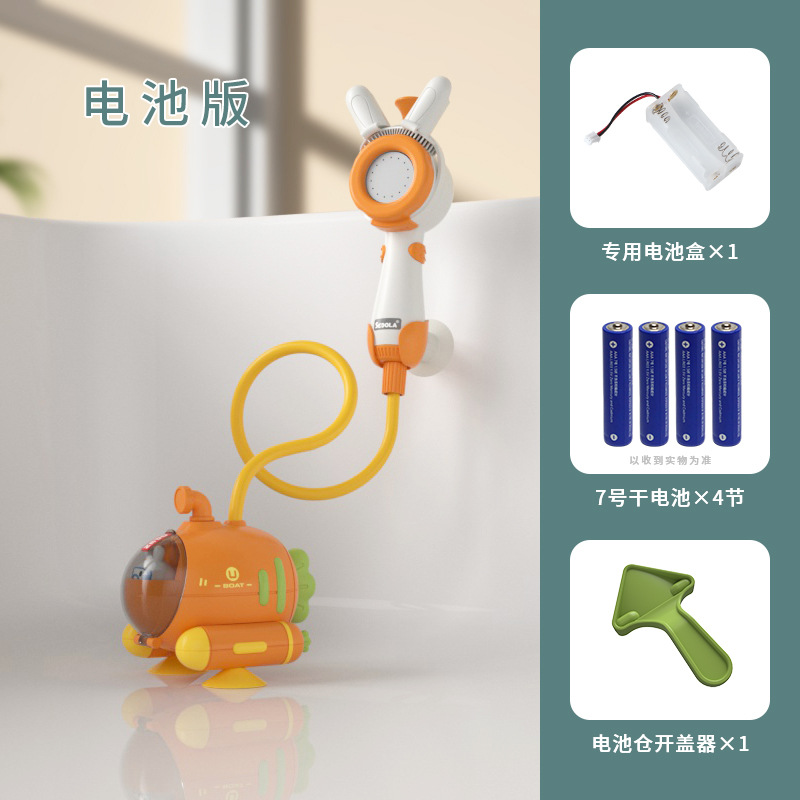 Envío libre de agua eléctrica rábano ducha submarina rociador interior para niños bebé baño Juguetes