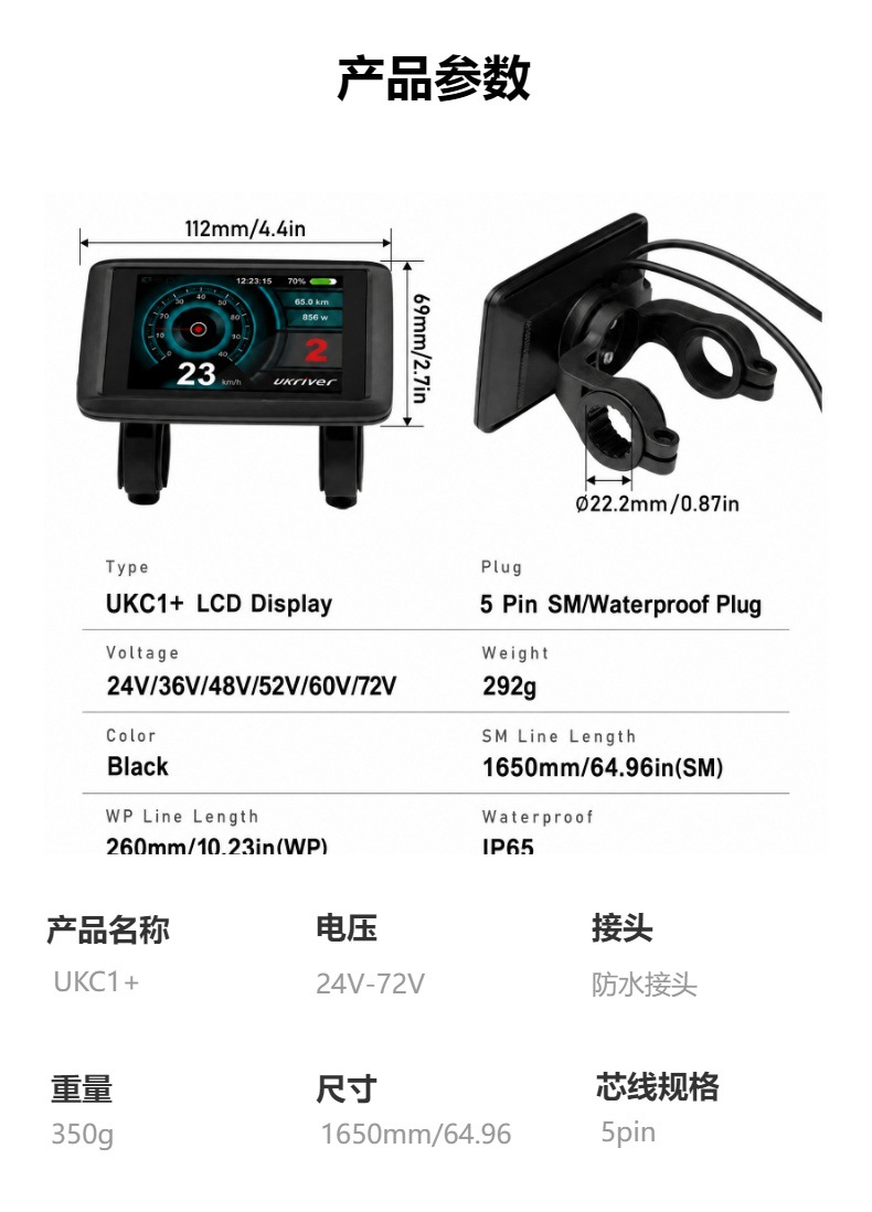 UKC1+ electric vehicle instrument panel, 36V, 48V, 60V, 72V, ebike display, NFC unlocking, waterproof
