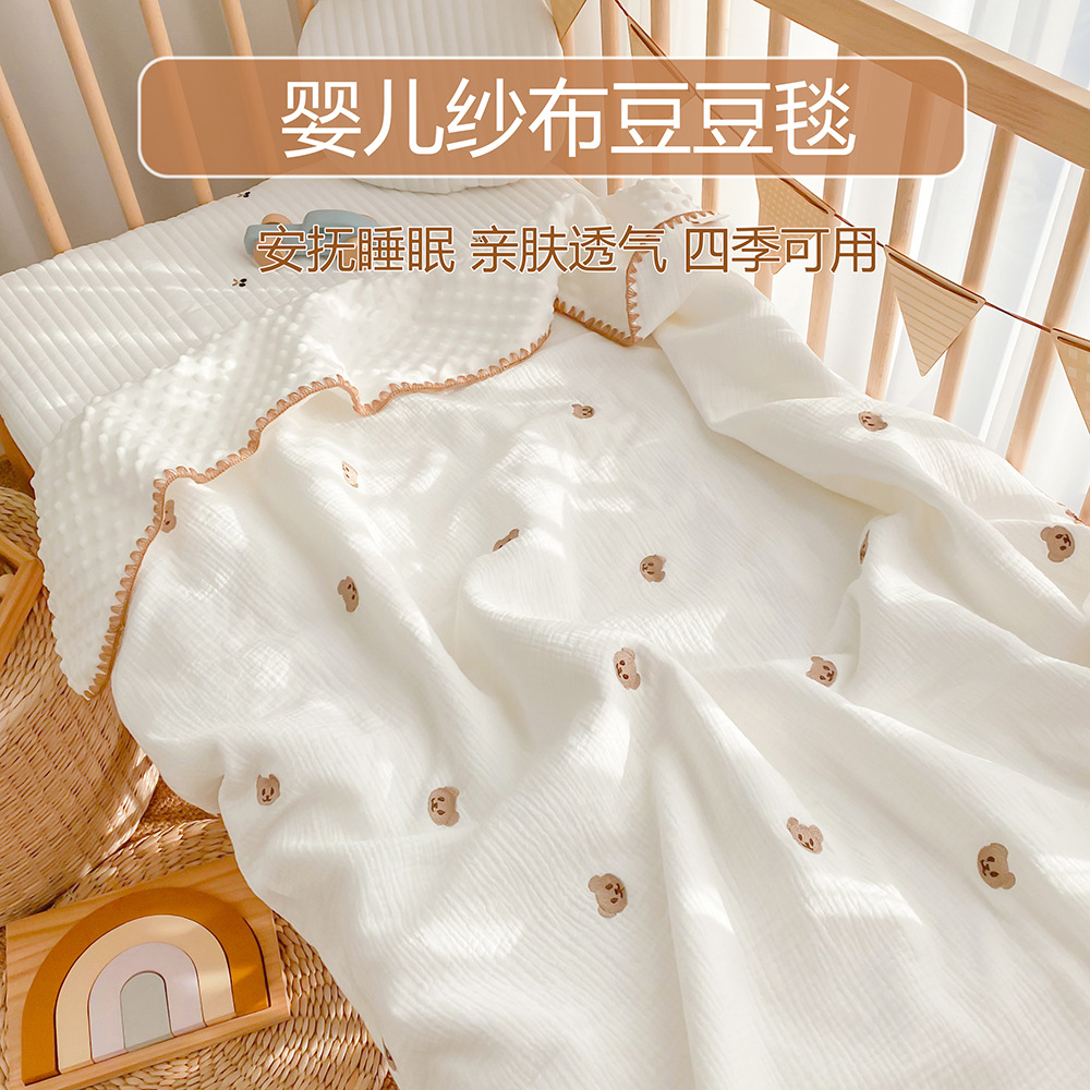 婴儿盖毯纯棉纱布宝宝豆豆安抚毯刺绣儿童空调毛巾被小毯子四季