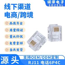 힝ɏS��ֱ�N RJ11�Ԓˮ���^ 6P4C�Ԓ�^ ���� �Ԓ��4оˮ���^