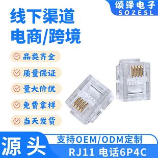 힝ɏS��ֱ�N RJ11�Ԓˮ���^ 6P4C�Ԓ�^ ���� �Ԓ��4оˮ���^