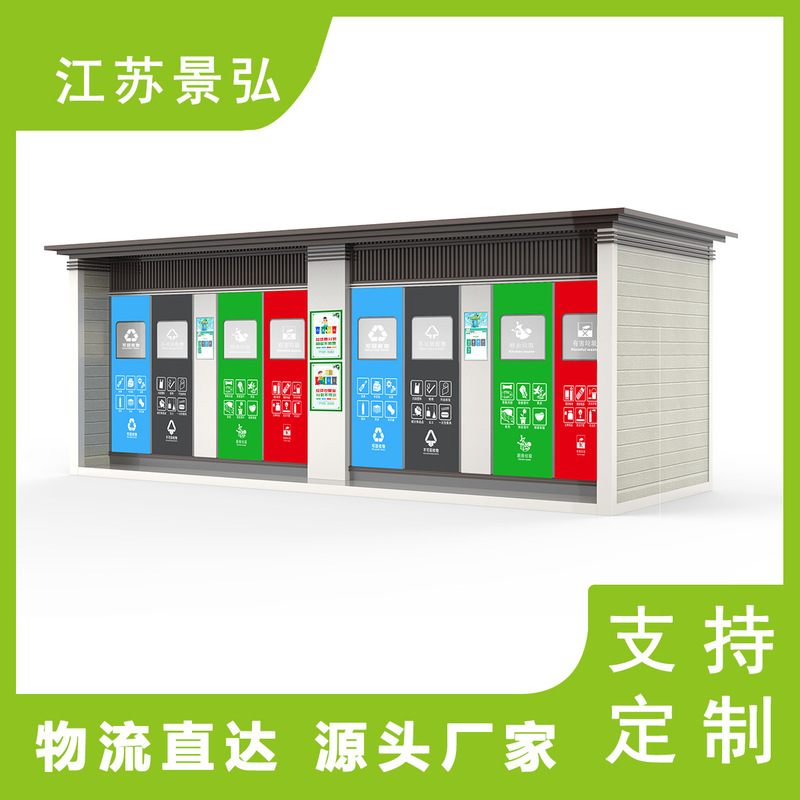 Smart Sorting Garbage Room Community Metal Carved Panel Garbage House Mobile Garbage Sorting Bin Environmental Collection Point