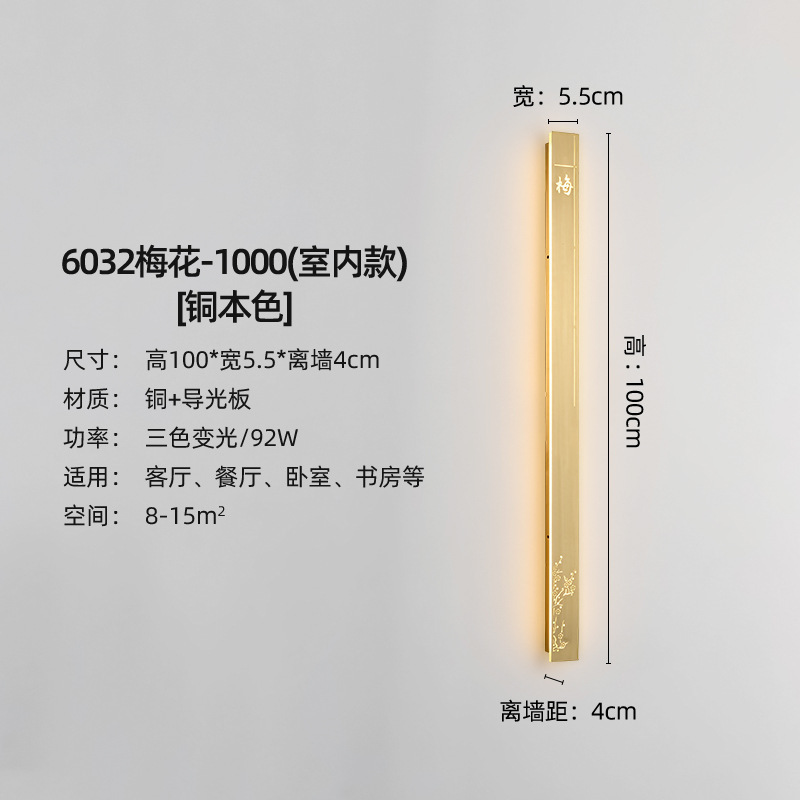 6032 Plum Blossom-1000 (Indoor Model)-Copper Color
