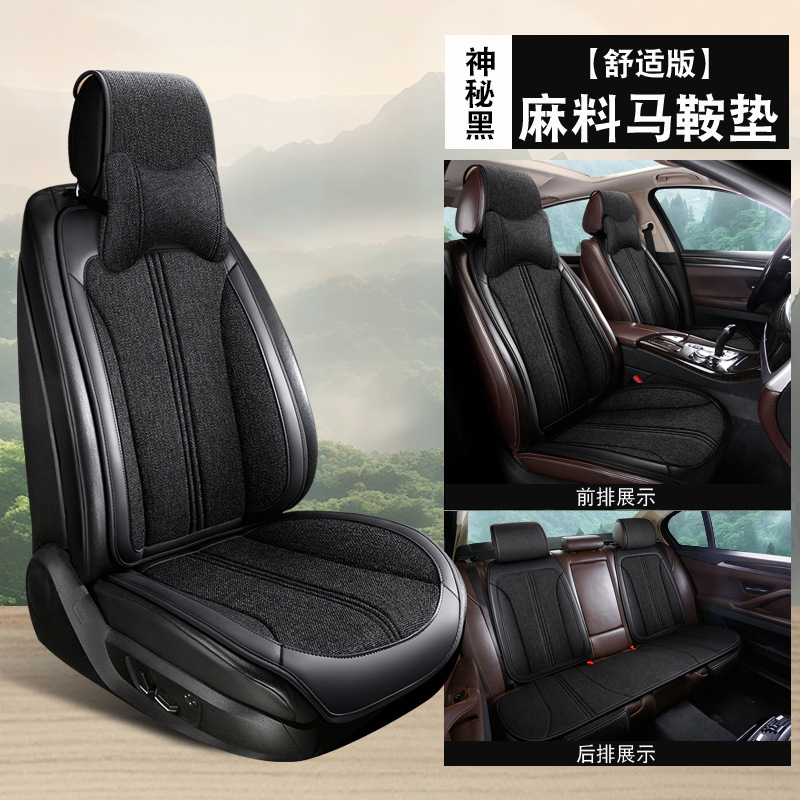 新しいリネンカーシートクッションユニバーサル 5 人乗り車のカーシートカバーシートクッション四季ユニバーサルカーシートクールクッション|undefined