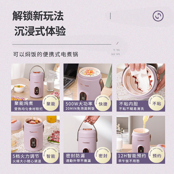 Portable electric stew cup multi-functional electric cooker porridge soup stew rice electric cooker office workers small reservation electric cooker