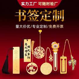 金属书签定制镂空创意卡通企业学校专业书签制作文创类书签设计定