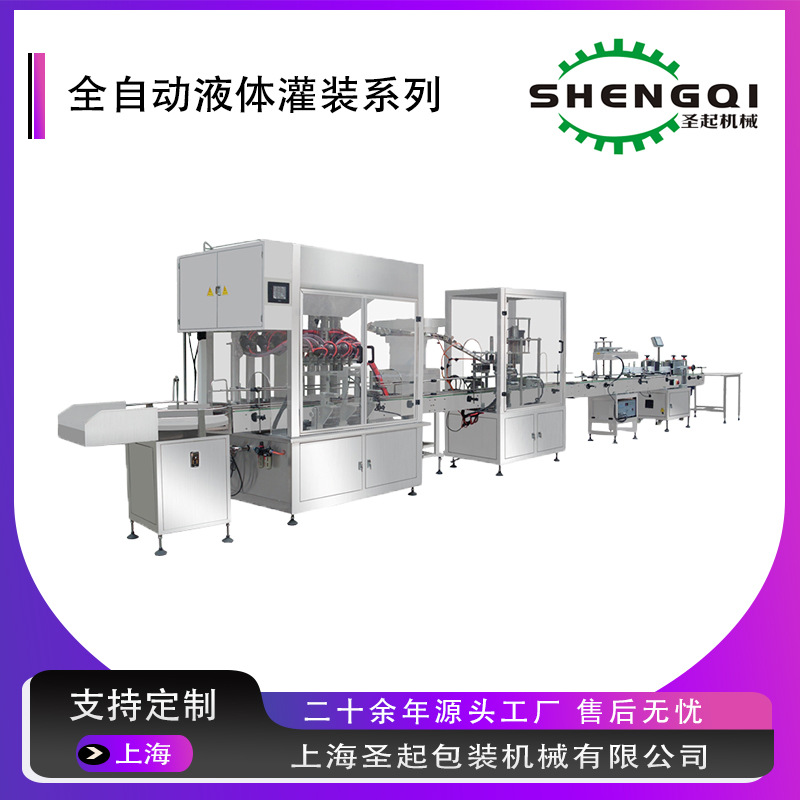 ���ҹ�Ӧȫ�Զ�Һ���װ���ŷ�������Ч��װ���Ƿ��������