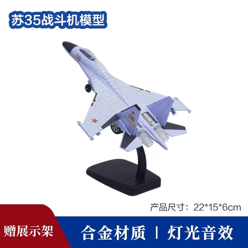 歼-20歼-15合金飞机模型隐身仿真战斗机军事模型桌面摆件儿童礼物|undefined
