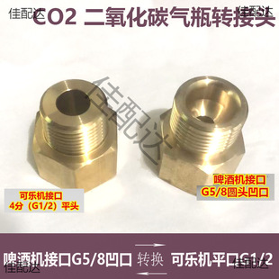 CO2������̼��ƿ�D���^G5/8����ơ���ƿ�D�ɘ��CG1/2ƽ�^�p���y