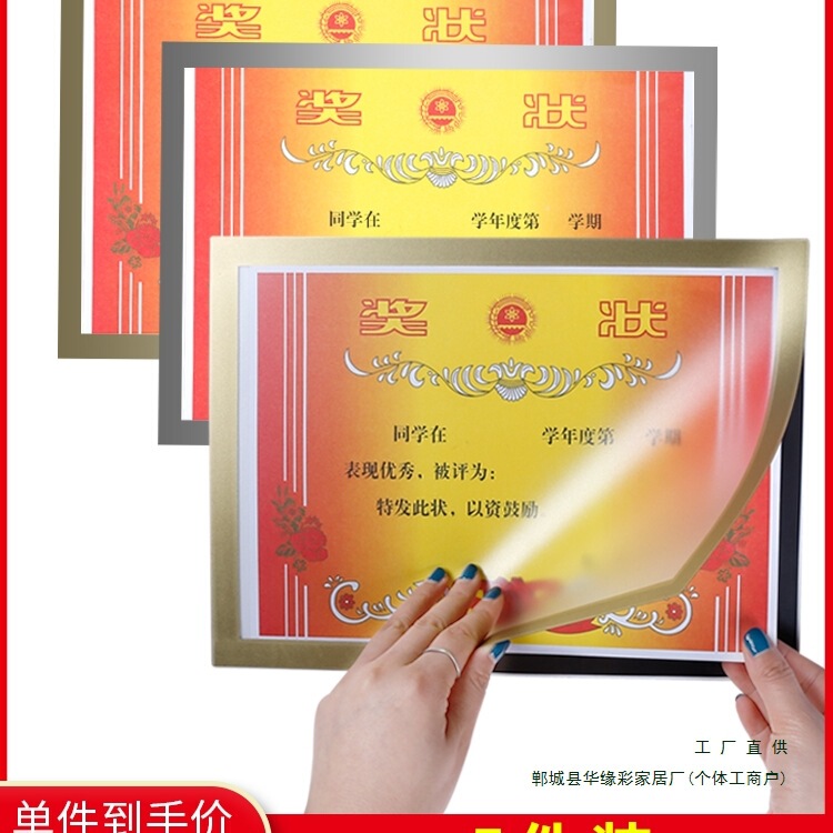 Certificate Storage Display Frame Wall Hanging Wall Sticker Magnetic Photo Frame Magnetic Picture Frame Work Framed on the Wall