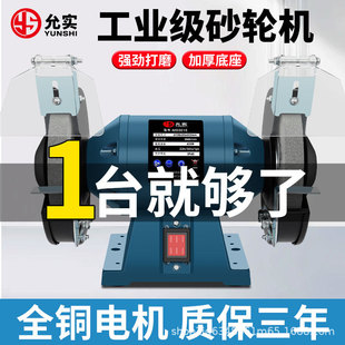 Yunshi Desktop Grinder Household Small Sharpener Industrial Grade Electric Grinding and Dust Removal Environmental Protection Vertical Sand Wheel