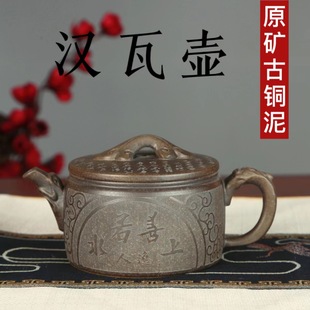 Authentic Yixing Zisha Pot Raw Ore Ancient Copper Mud Engraved with Good Ruoshui Ruyi Hanwa Pot Household Tea Pot Tea Set