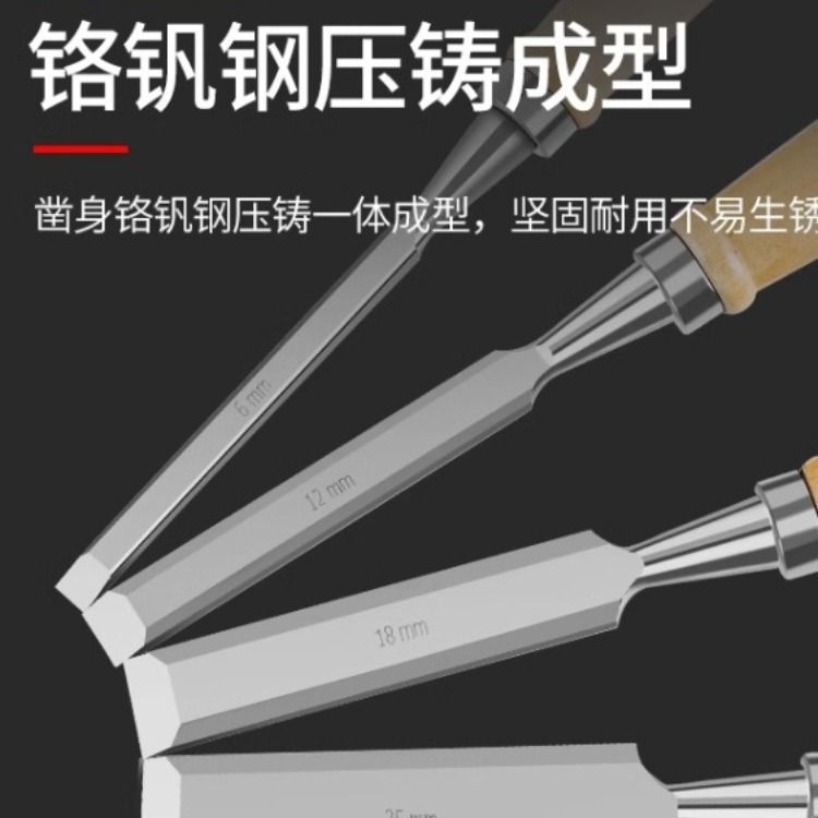 木工凿子特钢合金钢工具木凿木柄钢凿木匠平凿扁铲刀