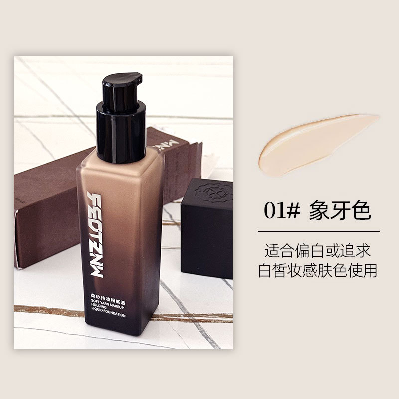 부드러운 원사 기초 액체 아이보리 화이트 (파우더 퍼프) 공식 정품