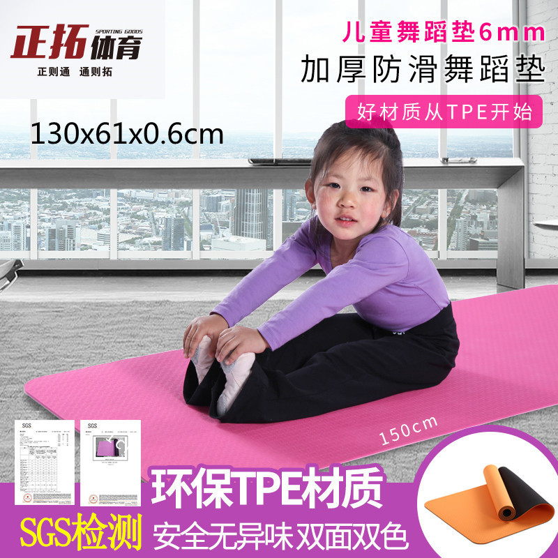 TPE yoga dance training mat girls' shock absorption soundproof dancing basic skills practice mat kindergarten nap mat
