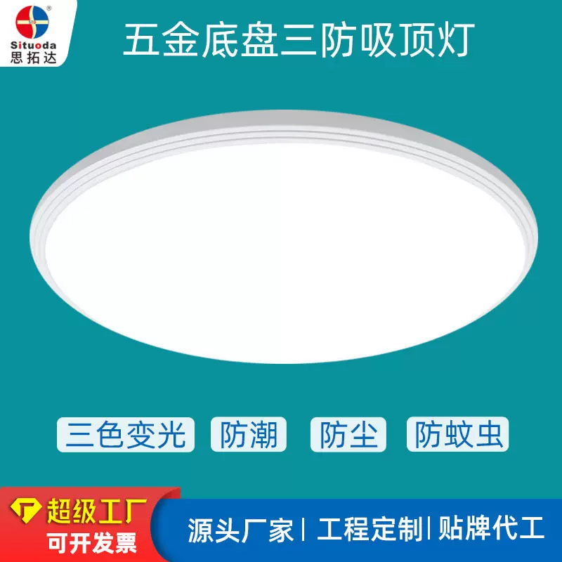 新款超薄简约吸顶灯圆形吸顶led灯铁底盘金属led吸顶灯三防卧室灯