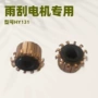 汽车三轮车换向器