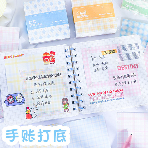 Tearable and reusable plaid simple multifunctional sticky note sticky note material wholesale wrong question learning