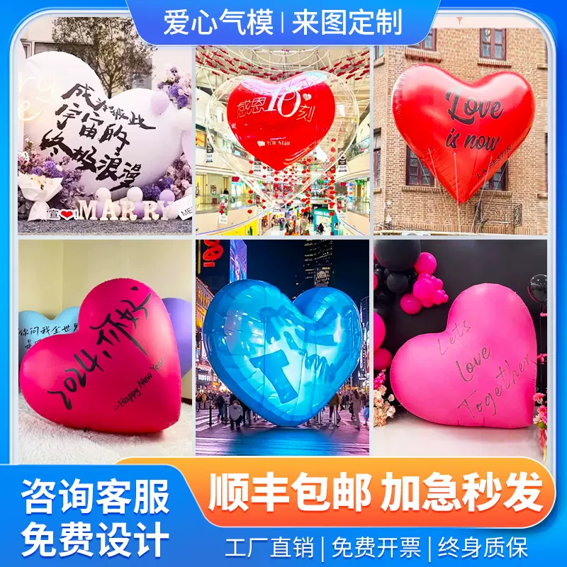 大型充气爱心气模定制520七夕情人节装饰PVC闭气气球商场吊挂美陈