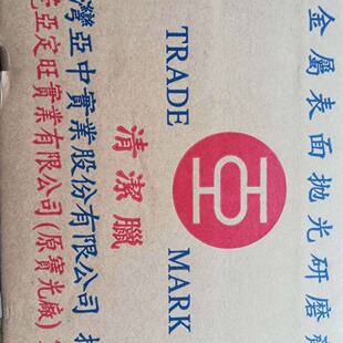 Taiwan Asia China Oil Stick Cleaning Wax Sand Wax Oil Wax Cooling Wax Polishing Wax Polishing Paste Metal Wax