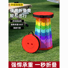 彩虹伸缩凳折叠凳子户外折叠椅子外出旅游便携式板凳钓鱼塑料