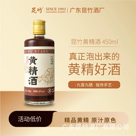 果酒;黄酒;配制酒浸泡酒