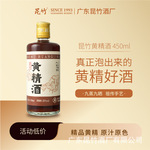 昆竹黄精酒30度450ml严选黄精白酒基酒365天低温窖藏广东龙门特产