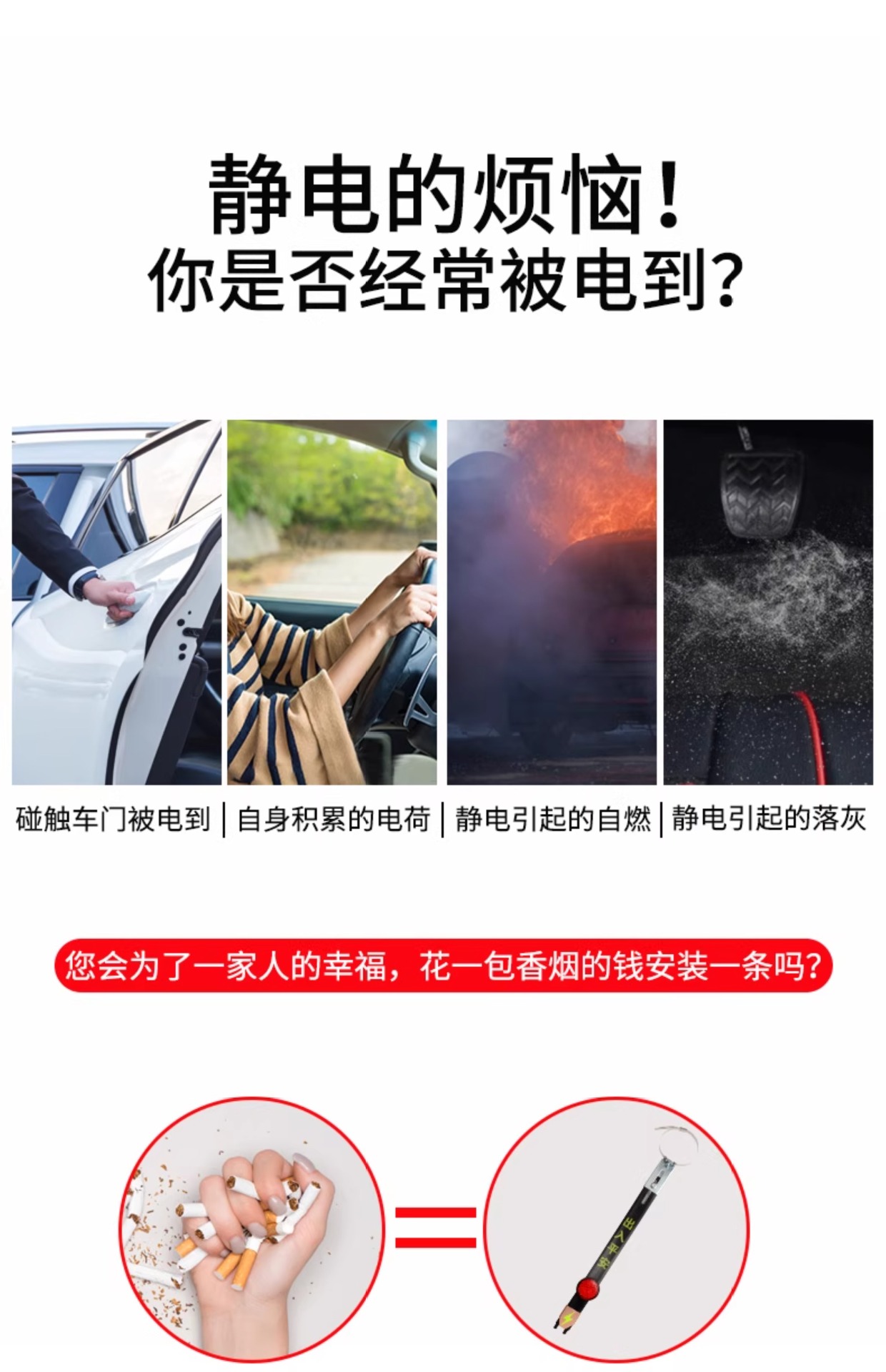 Anti Static Grounding Strip for Cars, Sedans, SUVs