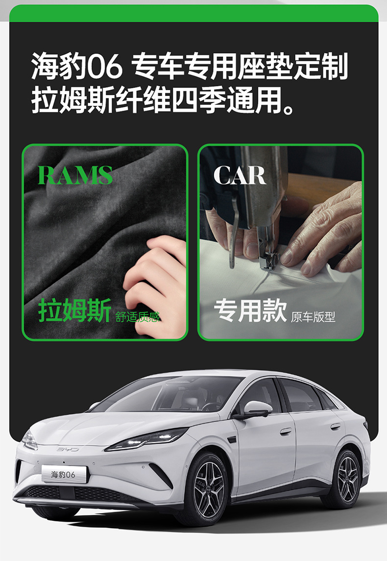 Byd Seal 06Dmi/Gt/Ev Rams Saddle Pad Full-Cover Seat Cover Special Seat Cover Four-Season Seat Cushion