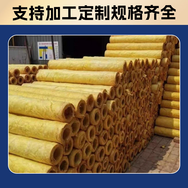Flame-Retardant and Heat-Insulating Open-Ended Rock Wool Pipe Casing for Industrial Use, Rock Wool Pipe Insulation, Sound Absorption, Soundproofing, Noise Reduction Rock Wool Pipe