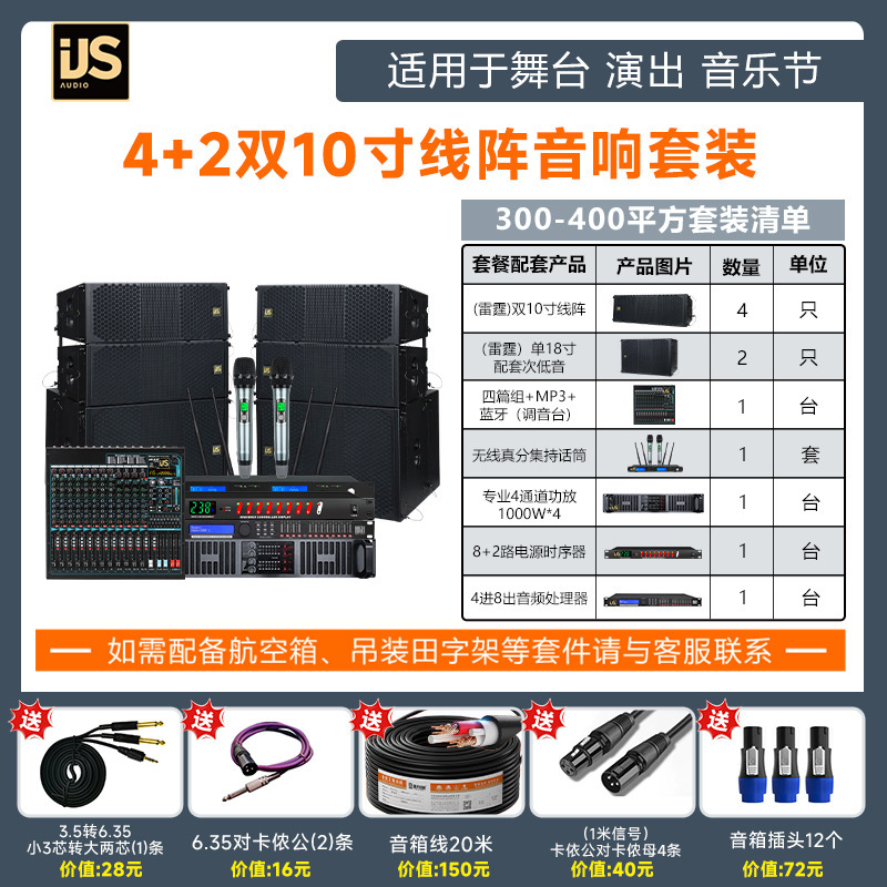 Jiele ダブル 8inch ペア 10inch ペア 12 ラインアレイオーディオセットステージパフォーマンス学校放送スピーカー機器卸売|undefined