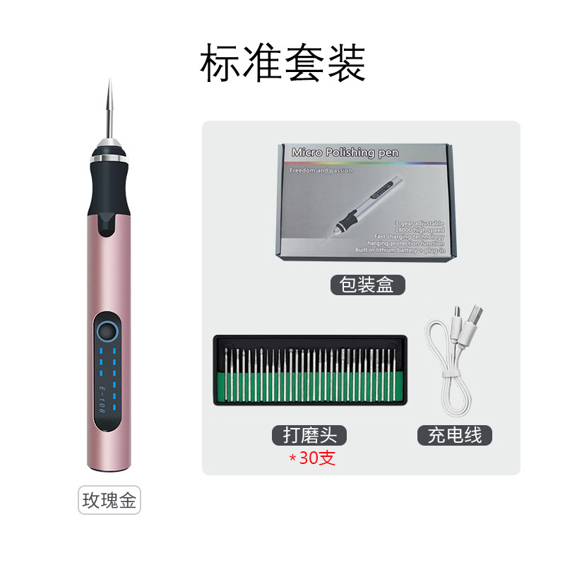 E-108-rose gold (standard set)