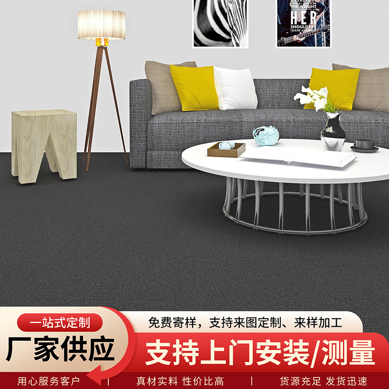 简约家用客厅地毯加密工艺编织毯面平整商用地毯ECO底地垫批发