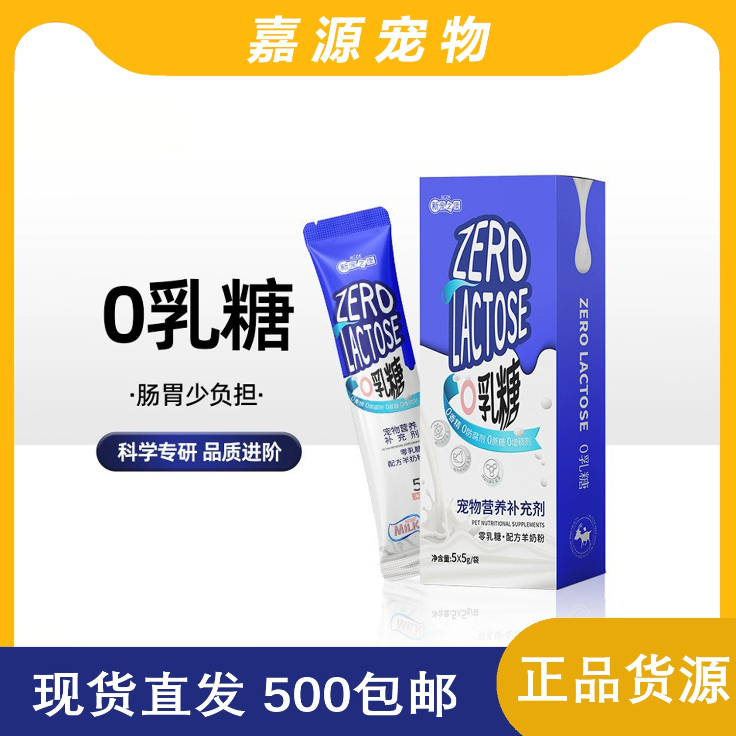 New Pet Health Dog Cat общее овечье сухое молоко собака Puppy Cat взрослая собака кальций 0 Лактоза в коробке сухое Овечье молоко 25 г