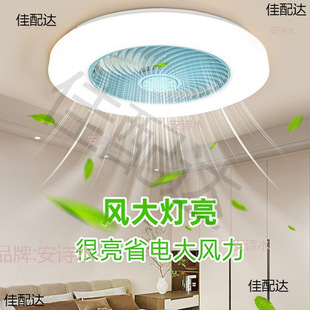 New ceiling bedroom fan lamp modern simple household intelligent frequency conversion mute large wind integrated fan lamp