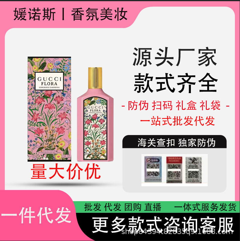Vietnamese Perfume Guqimeng Women's Fragrance 100ml Chiqimeng Pink Gardenia Green Jasmine Magnolia Vanilla