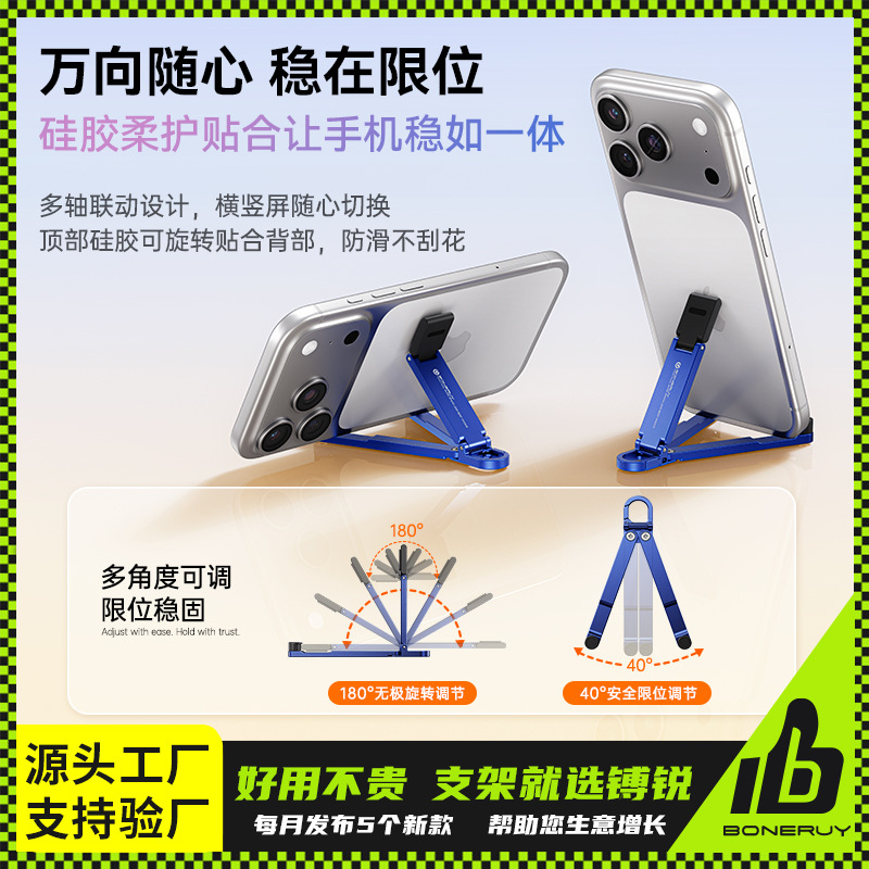外贸跨境新品桌面小巧便携懒人迷你多功能钥匙扣挂钩手机支架定制