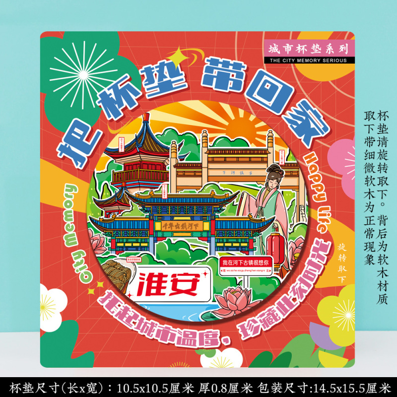 淮安河下古镇文创美浓烧陶瓷磁吸磁性冰箱贴特色旅游景点纪念礼品|undefined