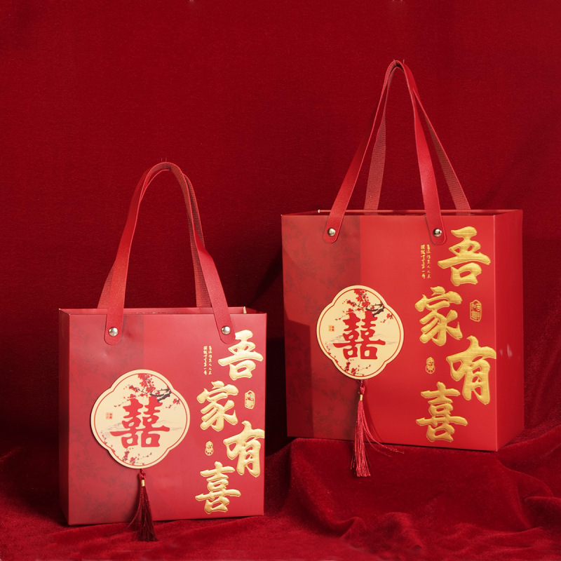 新款伴手礼盒结婚订婚礼盒回礼盒过寿乔迁生日吾家有喜喜糖盒空盒|undefined