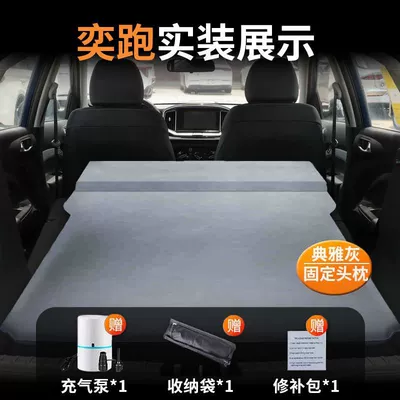 Vehicle-mounted inflatable bed Mattress Trunk Mattress Car Sleeping - yipao-special-car-bed-0-gap-fit-elegant-gray-fixed-pillow-comes-with-air-pump-storage-bag-repair-kit
