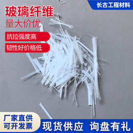 玻璃纤维厂家现货无碱短切玻璃纤维建筑外墙耐腐抗裂无碱玻璃纤维