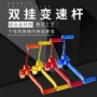 档位改装摩托车变档杆