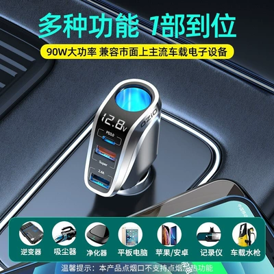 Mobil şarj cihazları, to three car charger cigarette