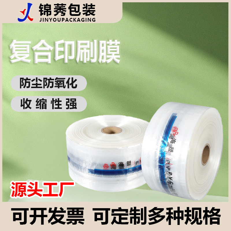印刷复合薄膜透明pe印刷薄膜塑料 伸拉pe保护膜 卷膜印刷设计logo