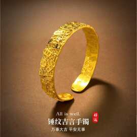 真空电镀24K真金古法镀金锤纹吉言手镯碎碎冰錾刻沙金宽版开口镯