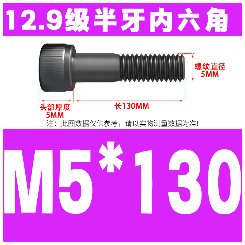 M5*130(절반 치아)