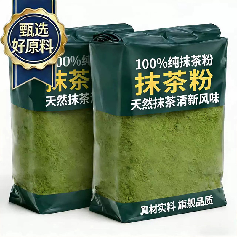 Pure Matcha Powder Official Flagship Store Guizhou Matcha Powder Baking Ingredient 100% Natural Without Additives for Brewing Coffee Pure Matcha Powder Official Flagship Store Guizhou Matcha Powder Baking Ingredient 100% Natural Without Additives for Brewing Coffee