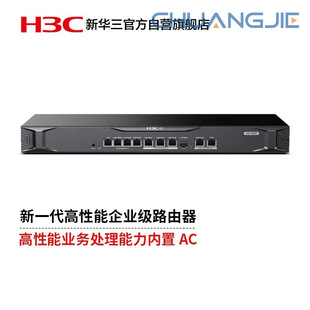 H3C Ur7508E New Generation High-Performance Enterprise-Level Vpn Function Router with Built-In Ac Function