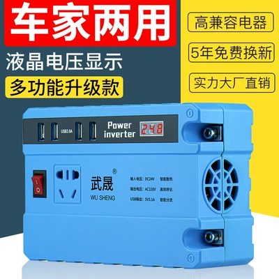 Mobil şarj cihazları, Ac 220V Inverter High